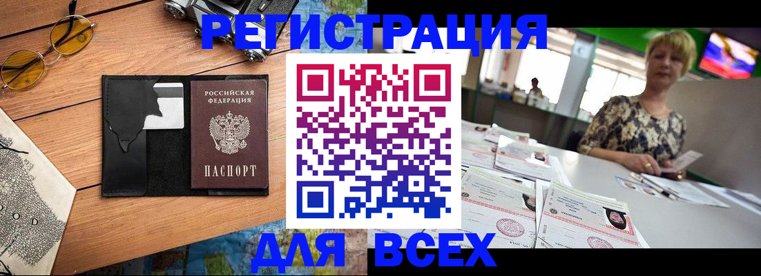 прописка для школы в Новокубанске