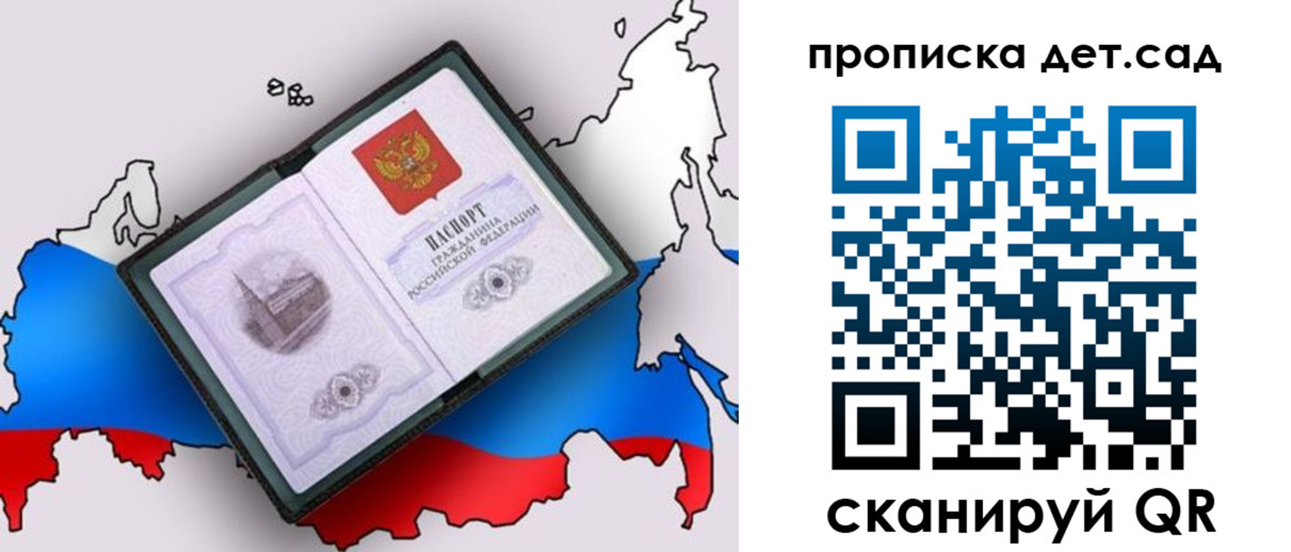 регистрация для дет. сада в Новокубанске
