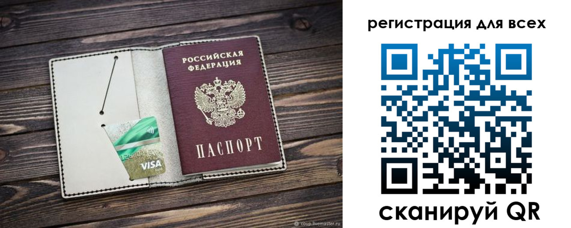 миграционный учет в Новокубанске
