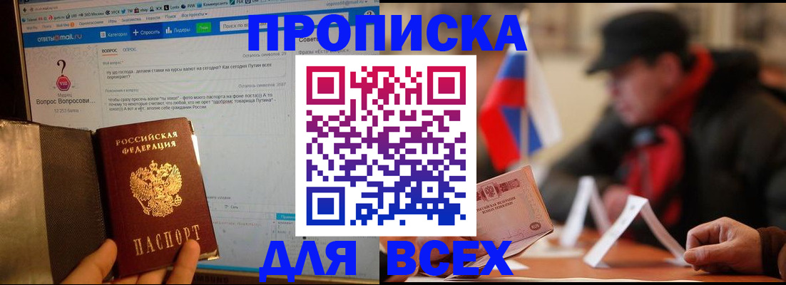 прописка иностранных граждан в Новокубанске