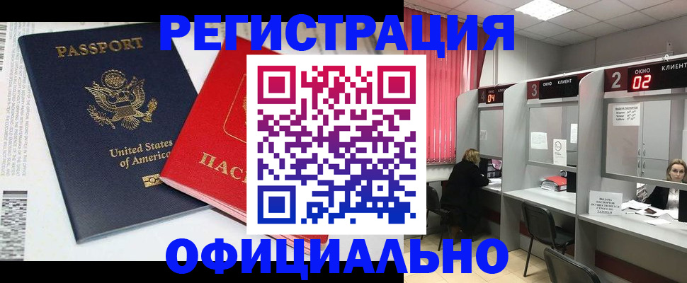 миграционный учет в Новокубанске