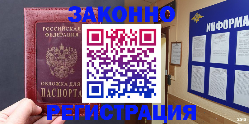 где прописаться в Новокубанске
